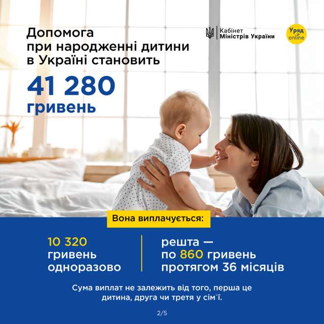 Як держава вбиває демографію_1