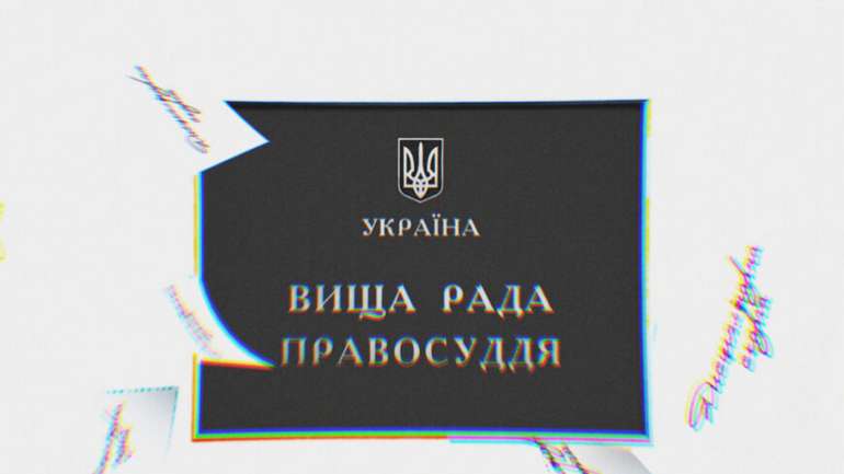 Відповідальність судді за ухвалене ним судове рішення