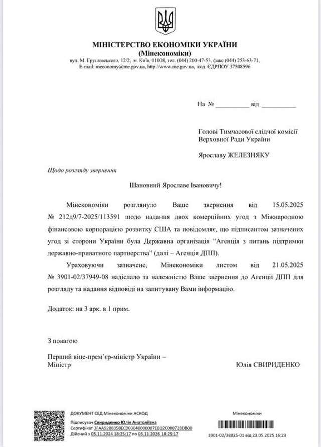 ЗеленськийЄрмак приховали ключові угоди щодо мінеральної угоди зі США. Чого бояться?_1
