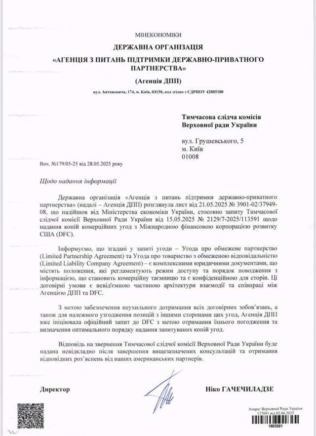 ЗеленськийЄрмак приховали ключові угоди щодо мінеральної угоди зі США. Чого бояться?_3
