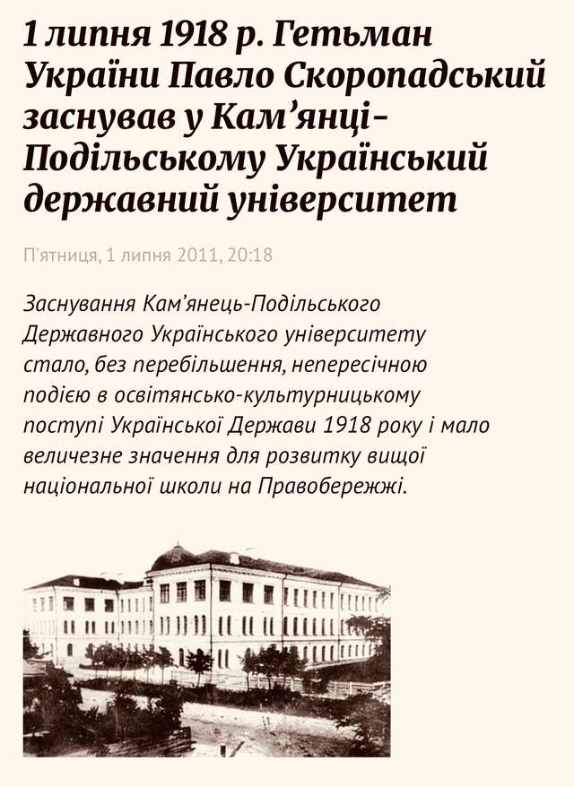 «Нам не страшні московські воші, нам страшні українські гниди»_1