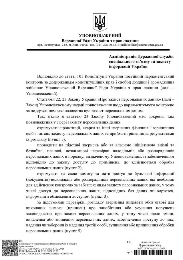 Під рубрикою «Будні тоталітаризму»_1