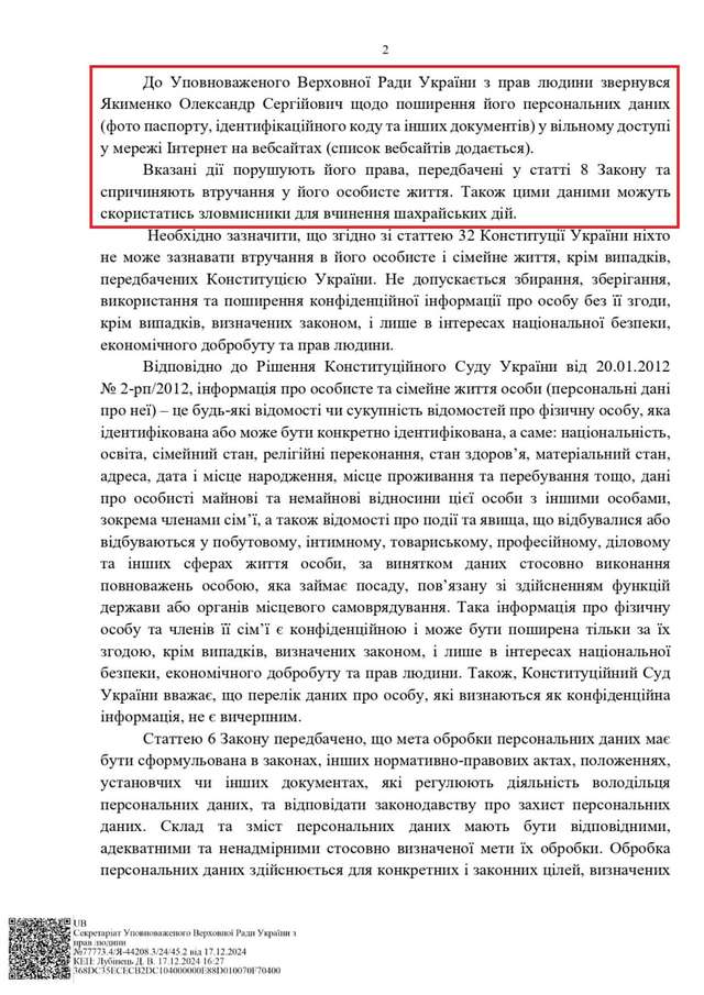 Під рубрикою «Будні тоталітаризму»_3