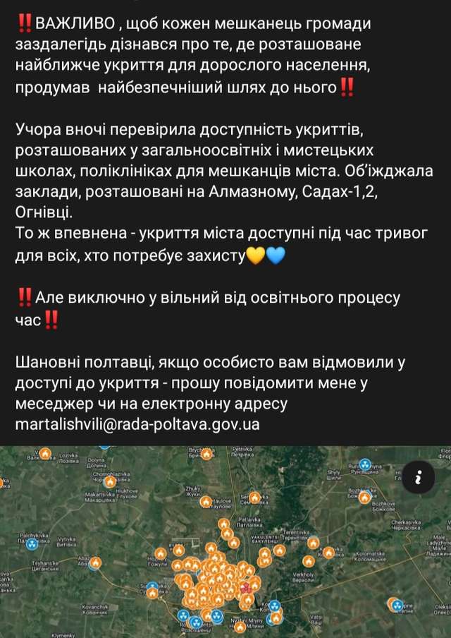 Укриття в Полтаві: міфи та дійсність_1