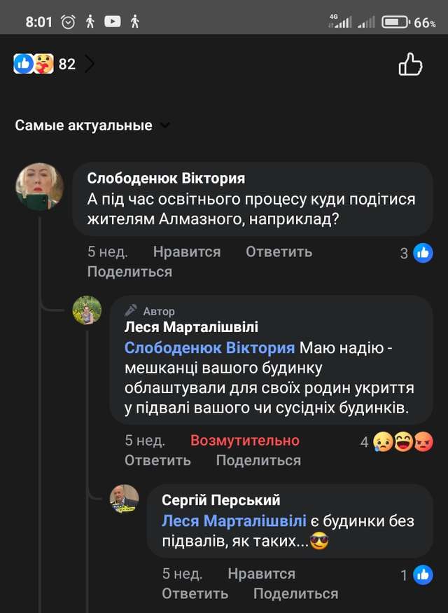 Укриття в Полтаві: міфи та дійсність_3