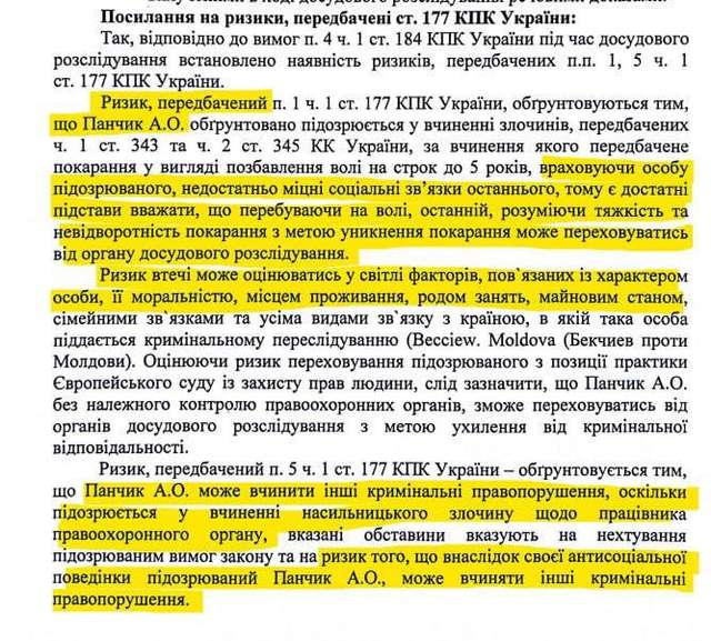 Чернігівський Рембо_3