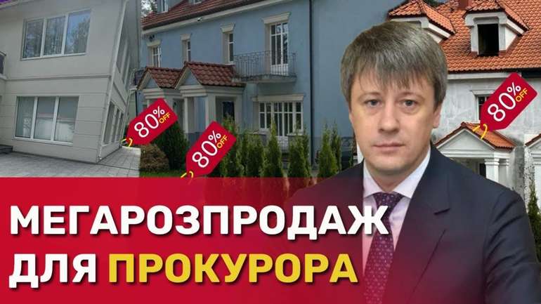 «Садові будиночки прокурора» за 100 мільйонів гривень
