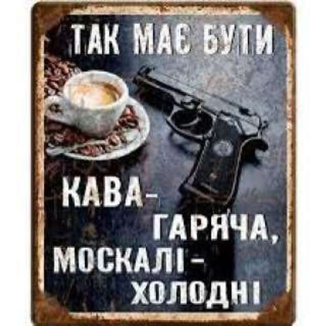 Єдиний дієвий засіб проти «руzzкаго міра»_1