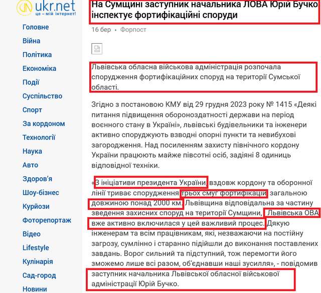 Укріплення на Сумщині будували люди, пов'язані з «Газпромом». Або куди поділися 3 млрд. ₴_1
