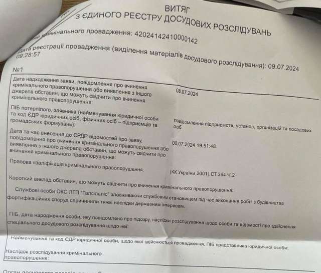 Укріплення на Сумщині будували люди, пов'язані з «Газпромом». Або куди поділися 3 млрд. ₴_3
