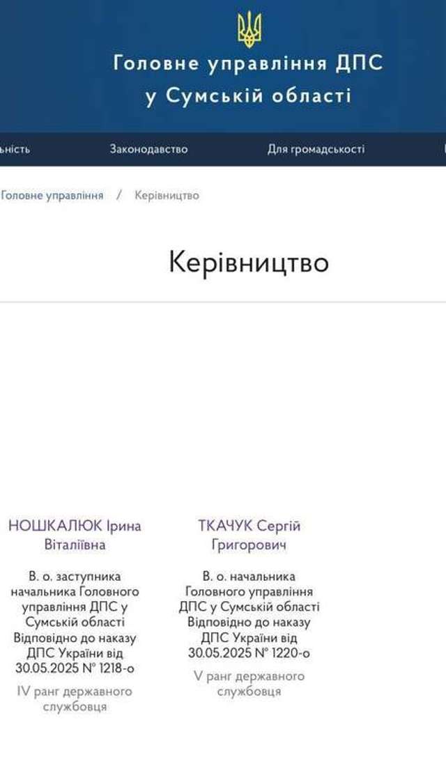 Сумська податкова отримала «кризового менеджера» з Волині_1
