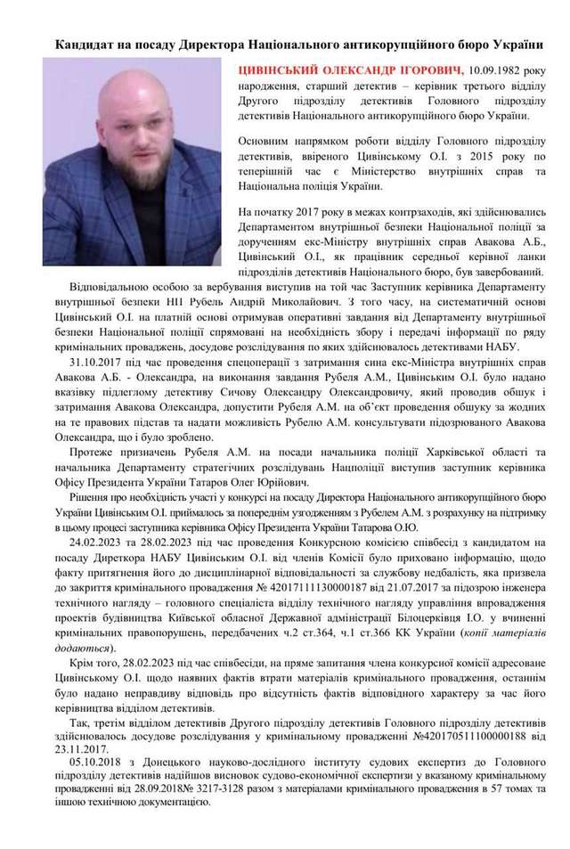 Завтра обиратимуть директора Бюро економічної безпеки (БЕБ)_1