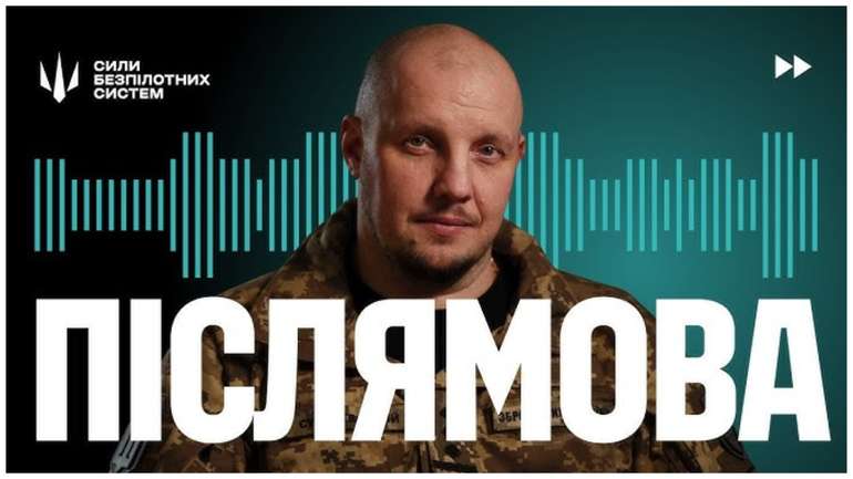 Підсумкове інтерв’ю полковника Вадима Сухаревського як Командувача СБС ЗСУ