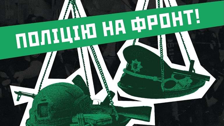 Фронт зачекався на підлеглих Клименка і Вигівського