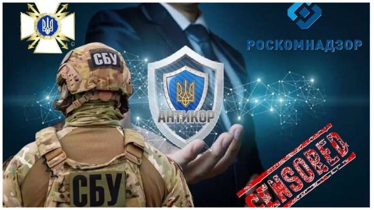 В Україні з’явився свій Роскомнадзор: СБУ незаконно заблокувала «АНТИКОР»