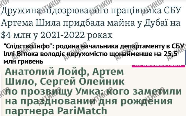 В Україні з’явився свій Роскомнадзор: СБУ незаконно заблокувала «АНТИКОР»_1