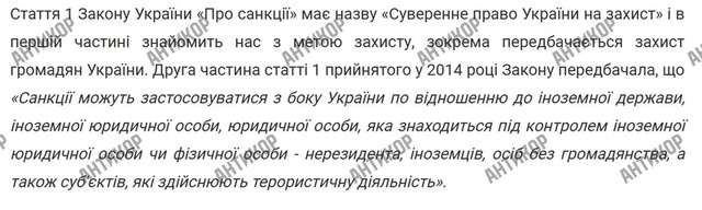 В Україні з’явився свій Роскомнадзор: СБУ незаконно заблокувала «АНТИКОР»_5