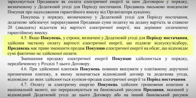 Як у «Енергоатомі» провернули схему на 300 мільйонів_1