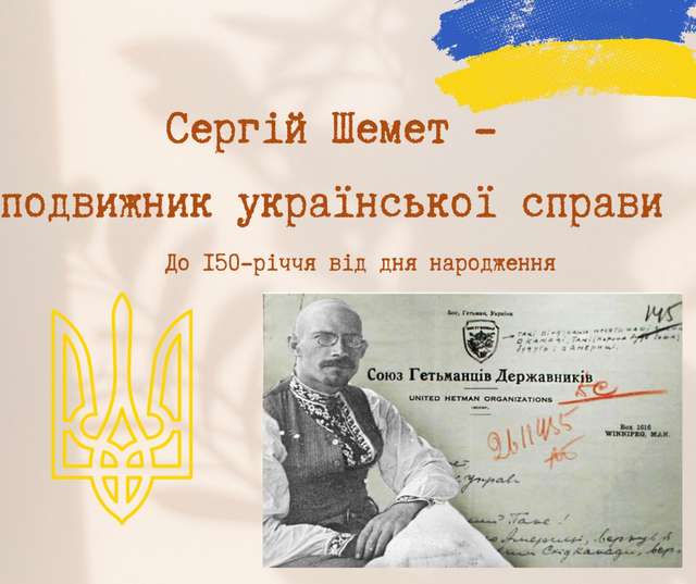 150-річчя з дня народження самостійника Шемета відзначили у Лубнах_1