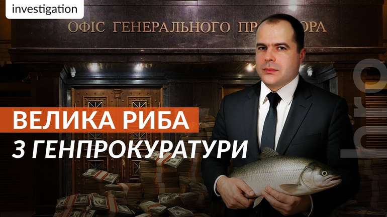 Батько заступника генпрокурора заявив, що вивіз за кордон не 1 мільйон, а 110 тисяч доларів