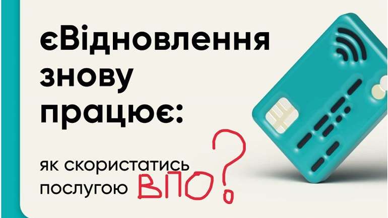 Мінцифри приховує Реєстр пошкодженого і зруйнованого майна
