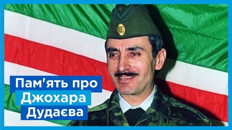 Пам'ятну дошку Джохару Дудаєву встановлять у Кременчуці