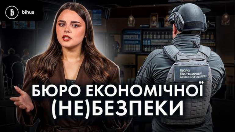 СБУ зриває конкурс на голову БЕБ в інтересах корупціонерів, - розслідування