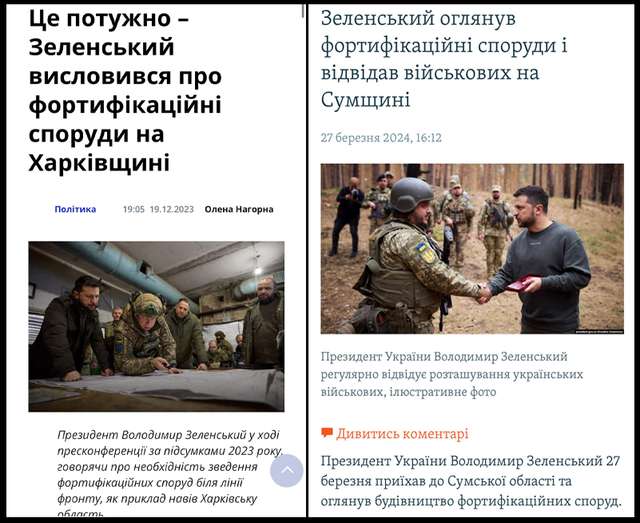 Фортифікації, владні селфі й бойові офіцери ЗСУ як цапи-відбувайли_1