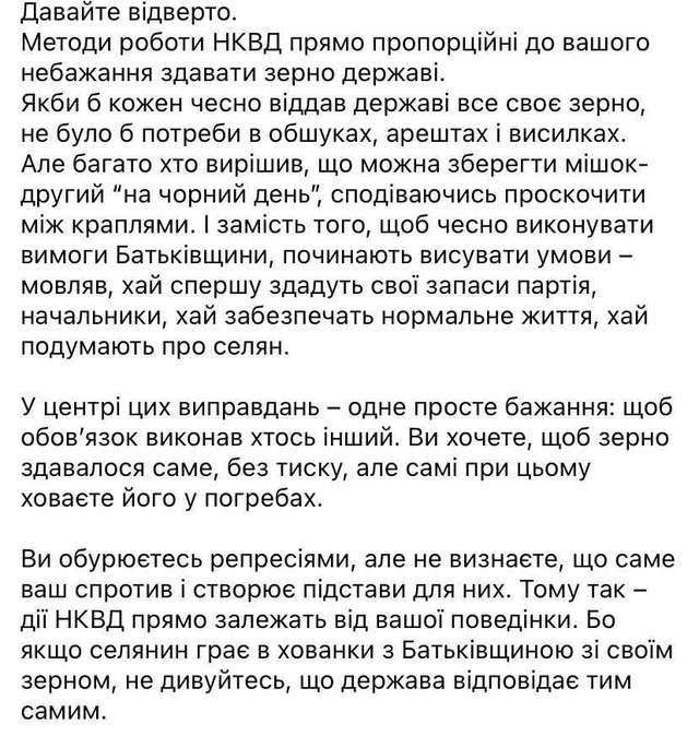 Коли держава не шукає рішень: аналіз мобілізаційної риторики Казаріна_3