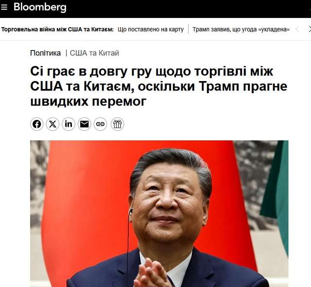 Тарифна війна Трампа зробить із КНР глобального лідера_3
