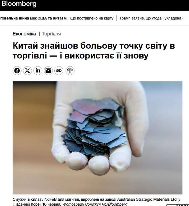Тарифна війна Трампа зробить із КНР глобального лідера_1