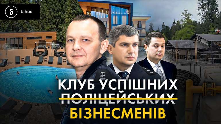 Родина колишнього генерала Нацполіції після його звільнення обзавелася майном та бізнесом на $6 млн