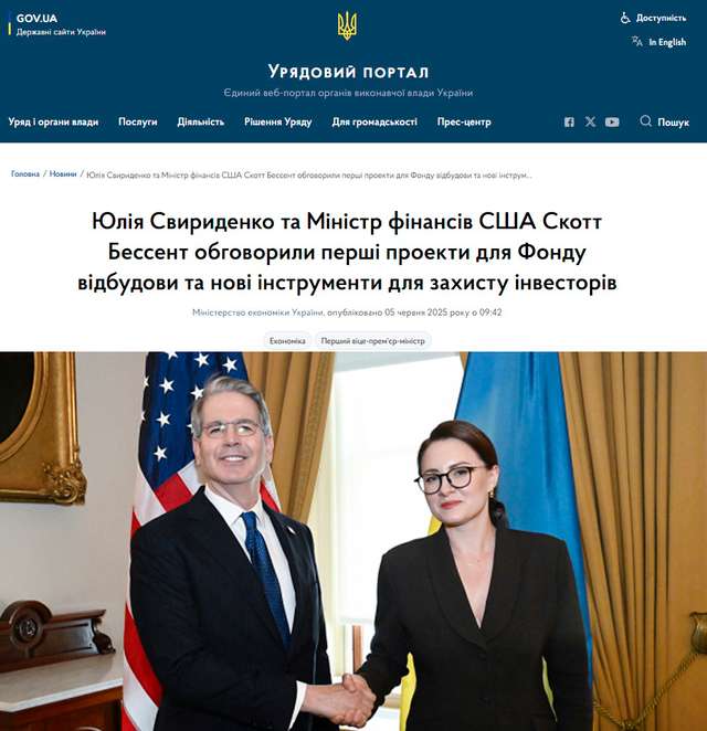 Літієві родовища України для голови Всесвітнього єврейського конґресу_1