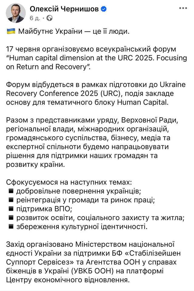 «Повертайтесь в Україну», — сказав Чернишов і втік за кордон_1