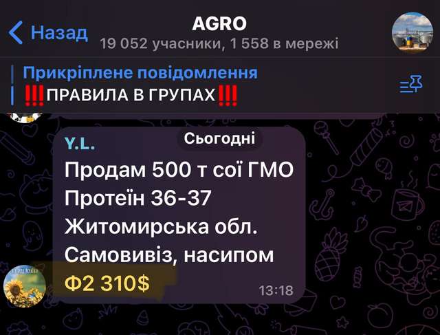 Мито на сою та ріпак: чергова спроба узаконити контрабанду_1