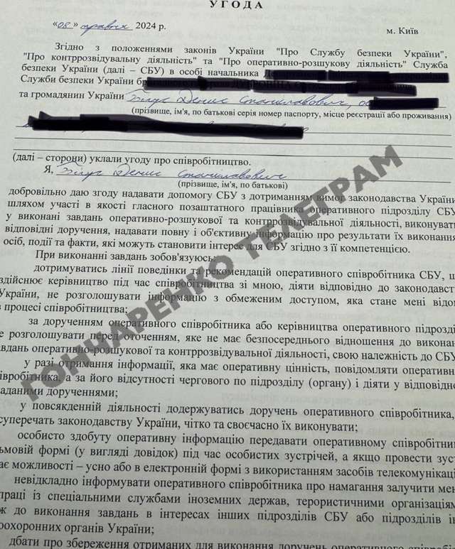 «Незалежний журналіст» під кураторством: Бігус і його угода з СБУ_1