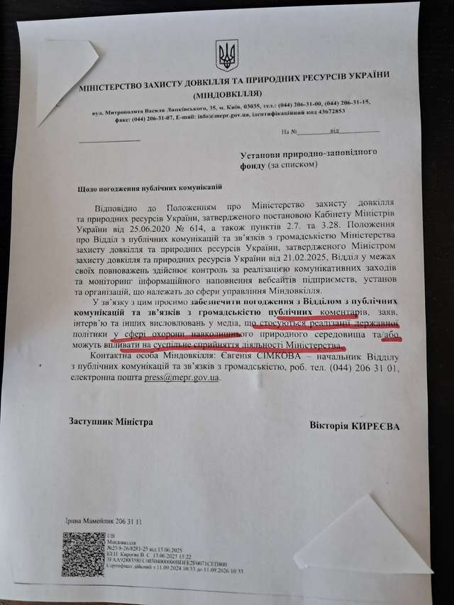«Слуги урода» запровадили в Україні екологічну цензуру_1
