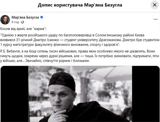 Оксен Лісовий та Максим Козицький підтримали Безуглу_1