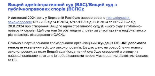 Захоплення влади під прикриттям реформи: що криється за діяльністю DEJURE_9