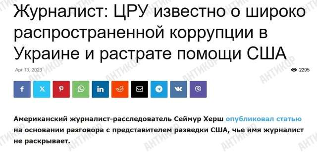 Зеленський захлинається в тотальній корупції_5
