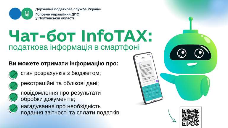 Чат-бот «InfoTAX»: податкова інформація у смартфоні