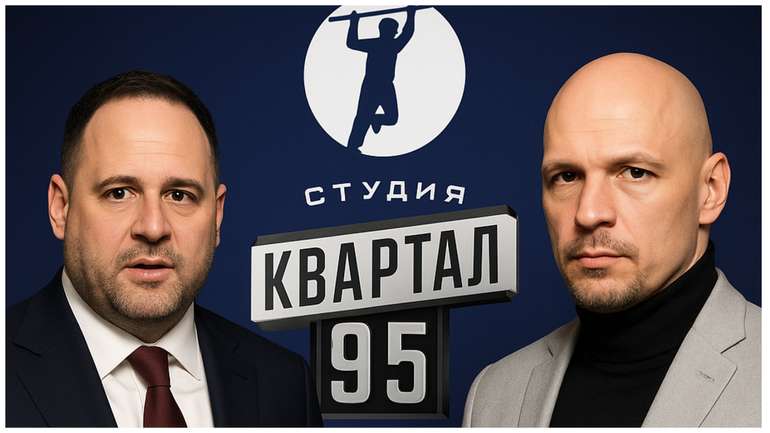Єрмаки готуються до виборів