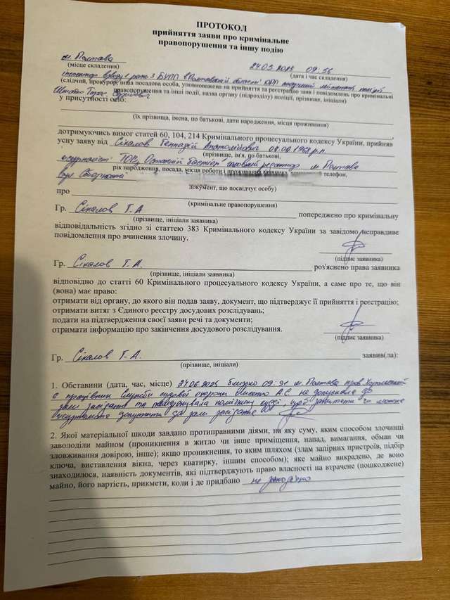 Свавілля судової охорони у Київському районному суді Полтави_5