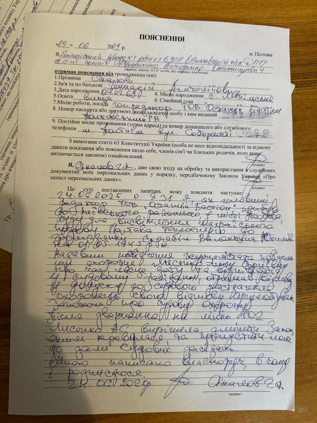 Свавілля судової охорони у Київському районному суді Полтави_7