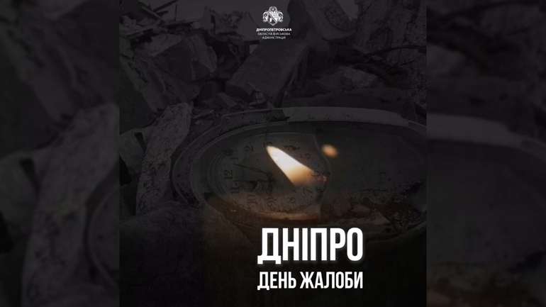 На Дніпропетровщині кількість загиблих досягла 20 людей