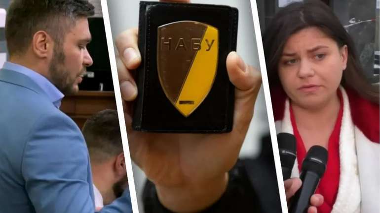НАБУ звільнило детектива через неетичну поведінку і стосунки зі свідком