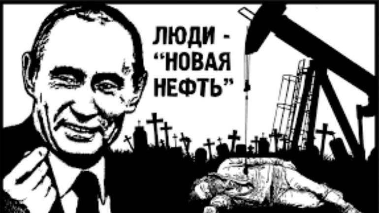 Люди - «нова нафта»