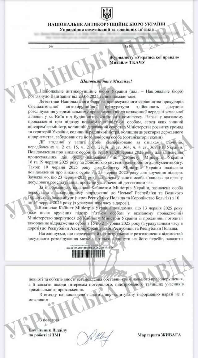 Чернишов просив продовжити закордонне відрядження після вручення підозр його оточенню — ЗМІ_1