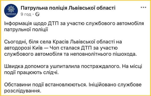Патрульні збили неповнолітнього на переході біля Львова_1