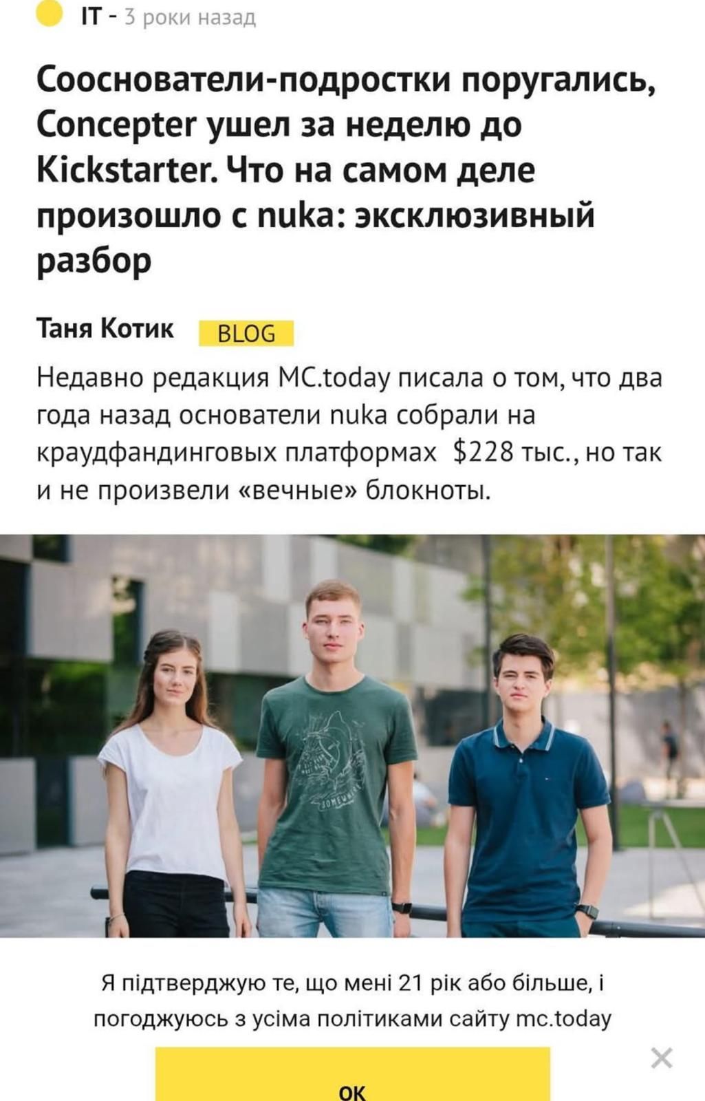 Тупість чи ейджизм? Коли молодість — не перевага_1